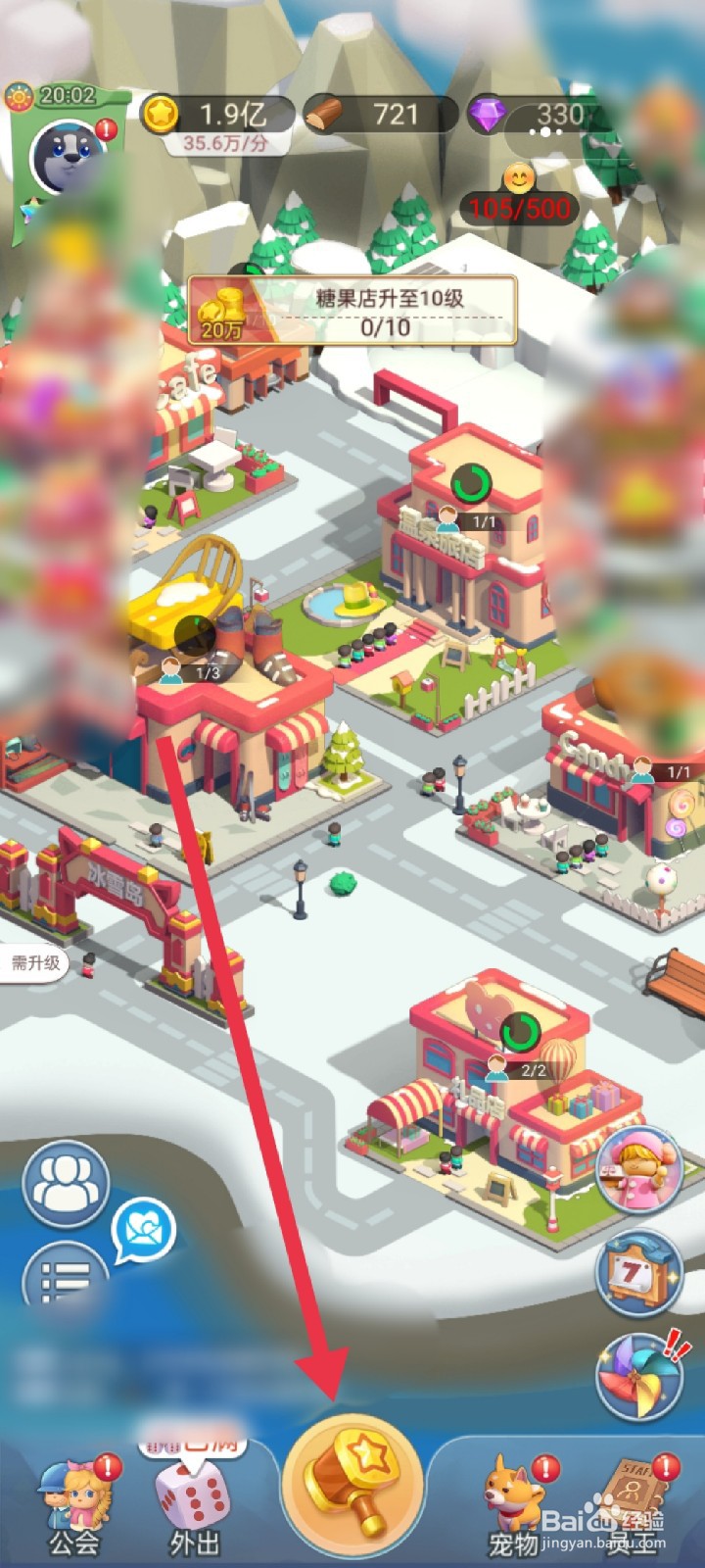 山海小镇怎么建造自动贩卖机