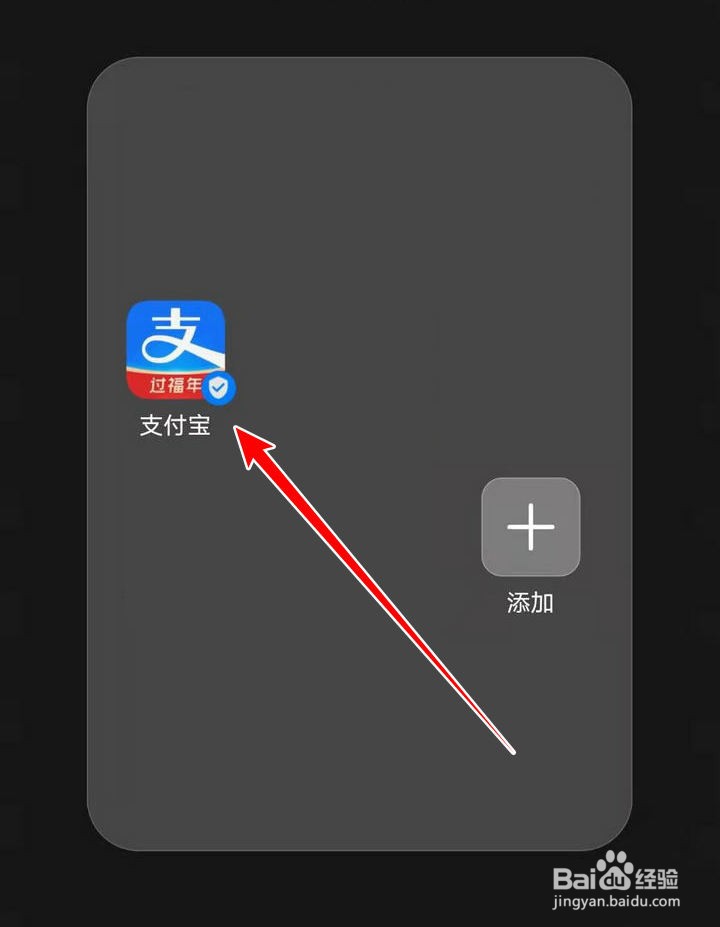 支付宝打年兽添福气的明星语音如何开启