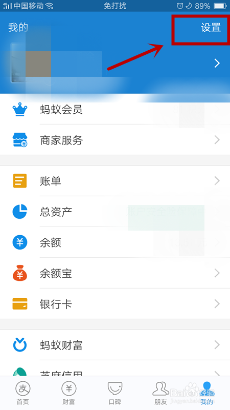 重新设置支付宝登录密码