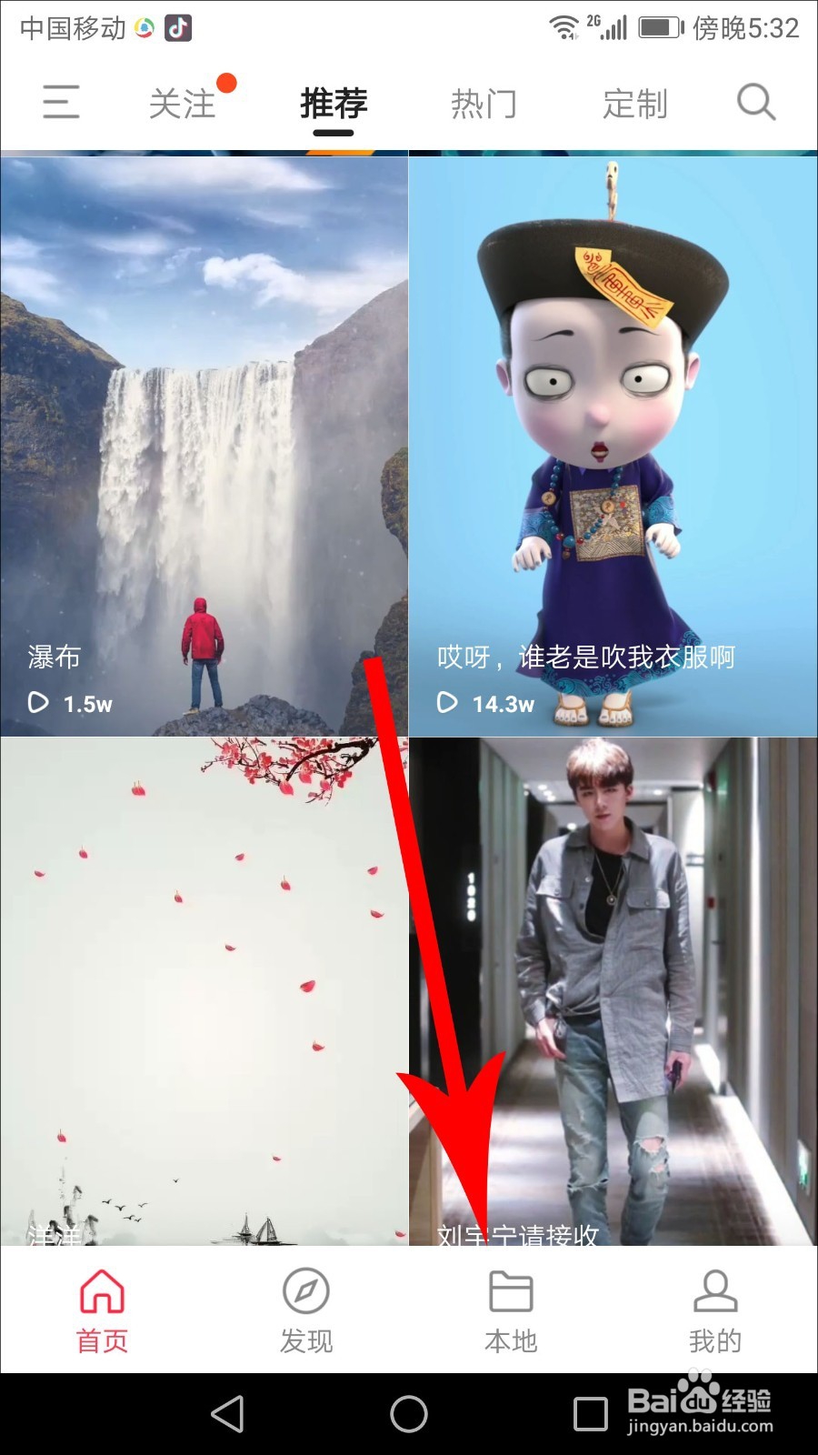 怎么删除熊猫动态壁纸