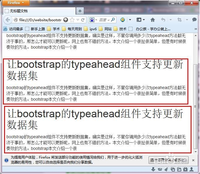 Bootstrap教程：[4]栅格系统详解