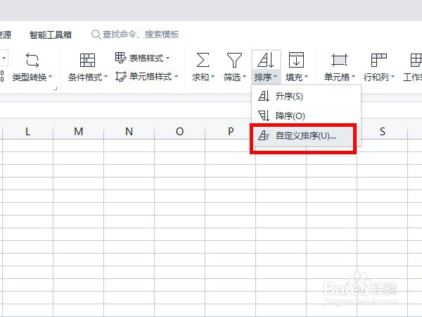 表格怎么让日期自动顺序排