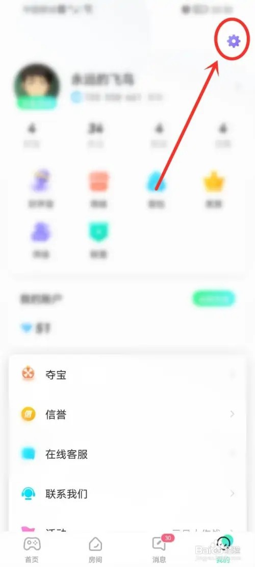 去玩如何关闭游戏邀请弹窗