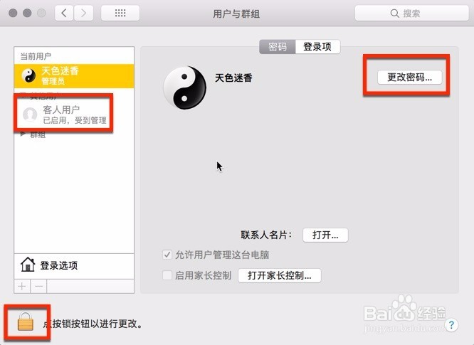macbookpro怎么进入安全模式单用户模式删除密码