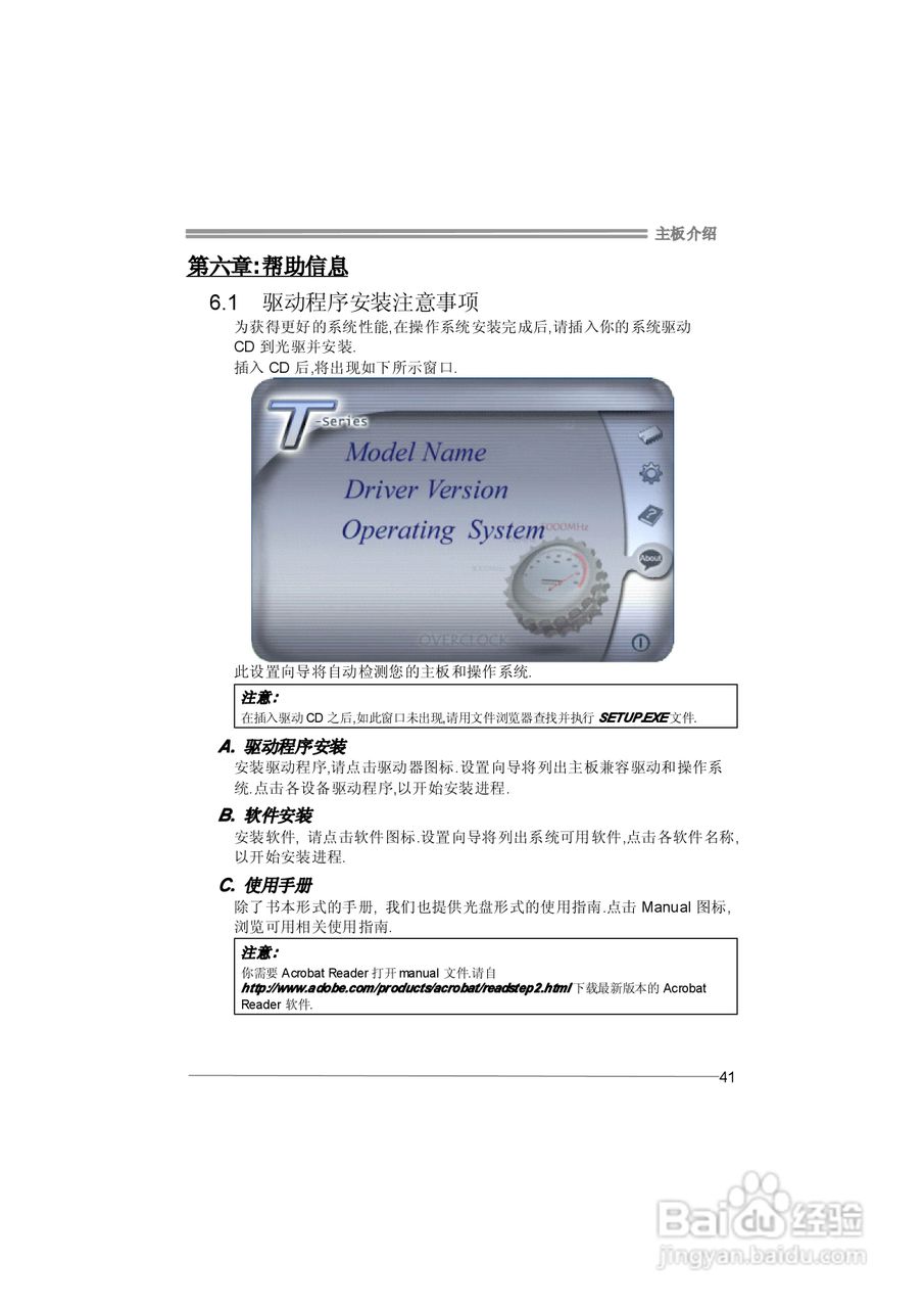 映泰TForce 6100 AM2型主板说明书:[5]