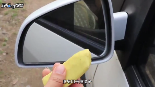 下雨天，后视镜模糊怎么办