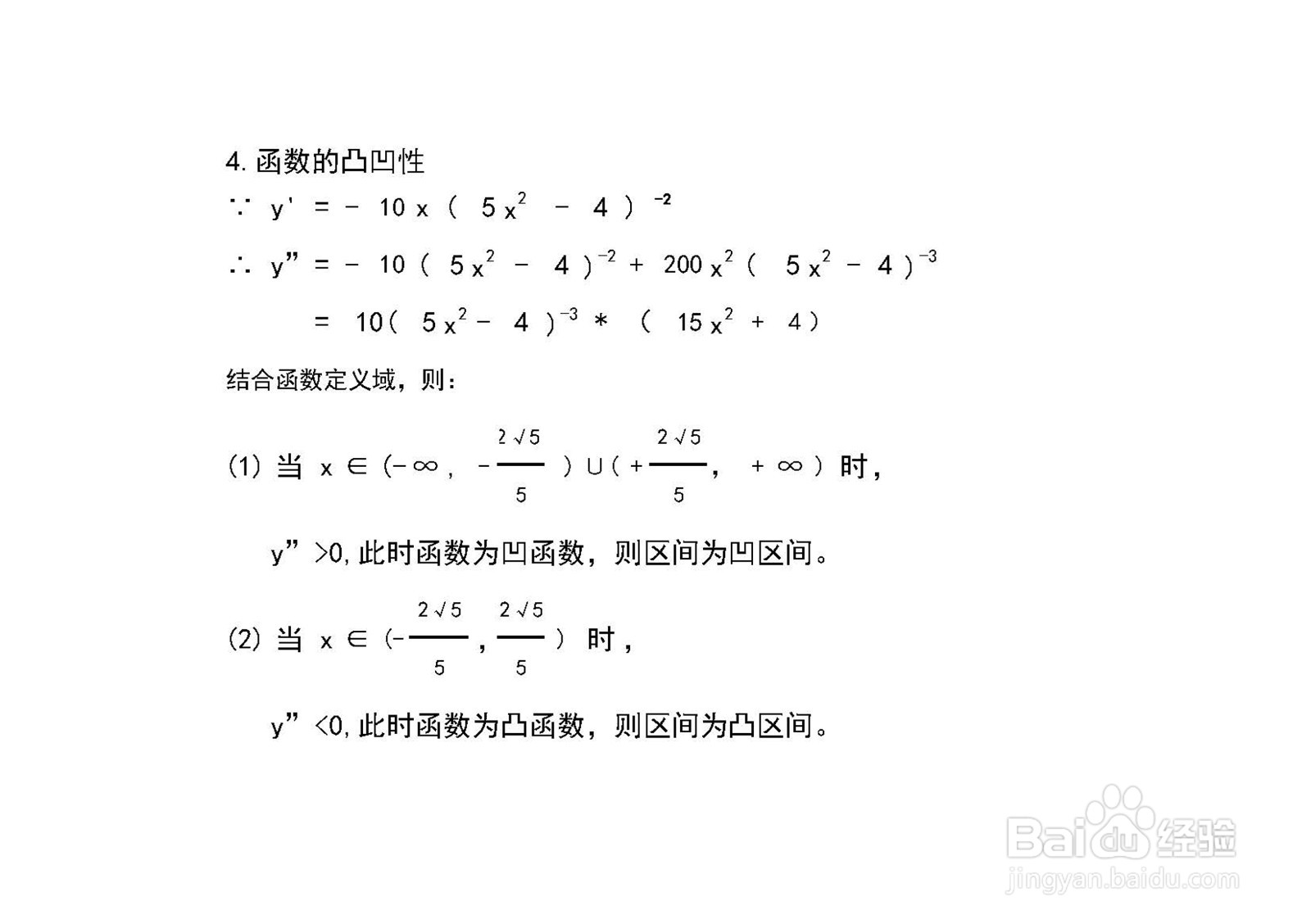 复合分式偶函数y=1/(5x^2-4)的图像示意图