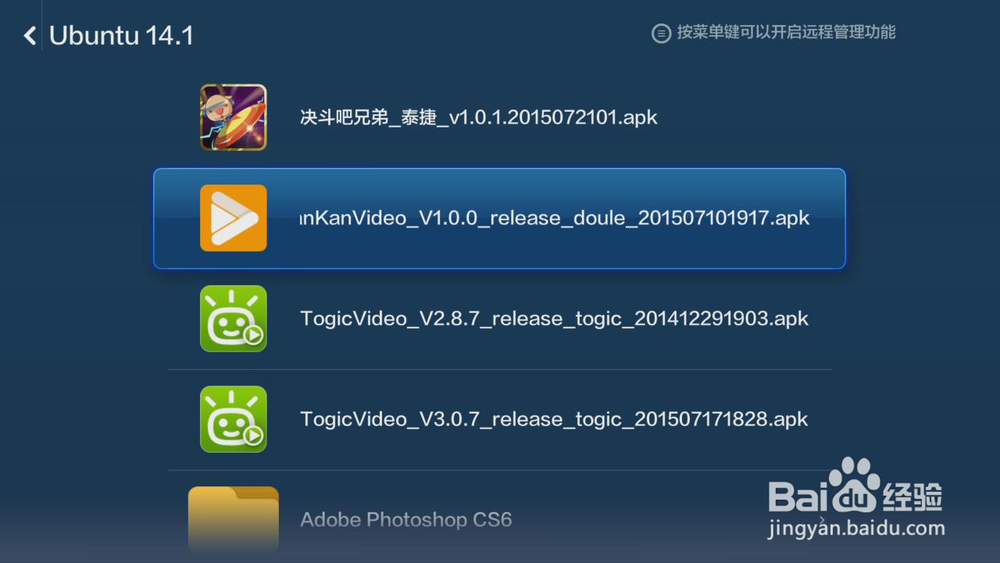 小米盒子看电视直播教程方法