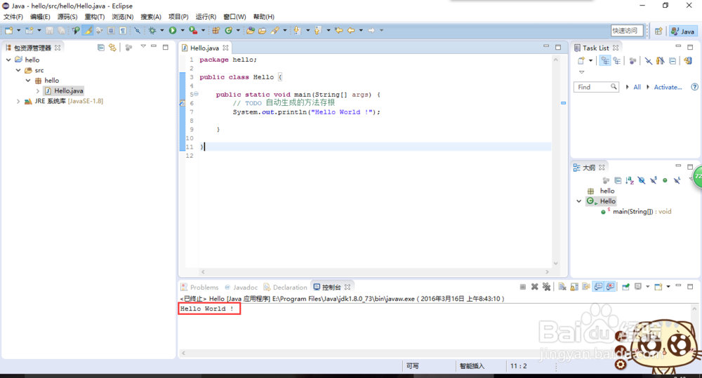 如何配置java开发环境（jdk安装&eclipse汉化）