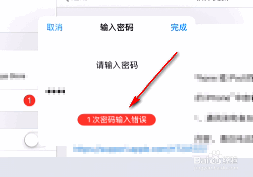ipad air怎么升级到ios11.4.1?