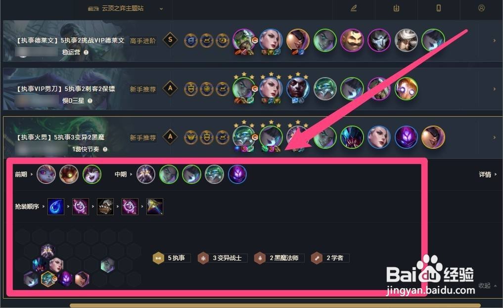 执事火男怎么玩