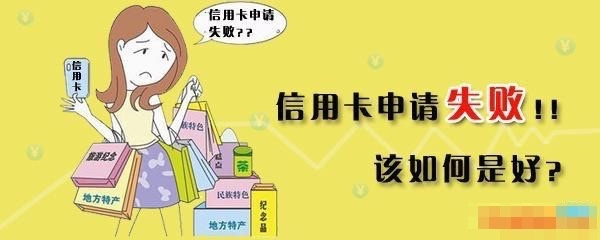 没有工作怎么办信用卡