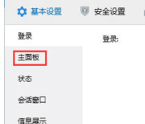 WIN10使用技巧之任务栏不显示qq图标怎么办
