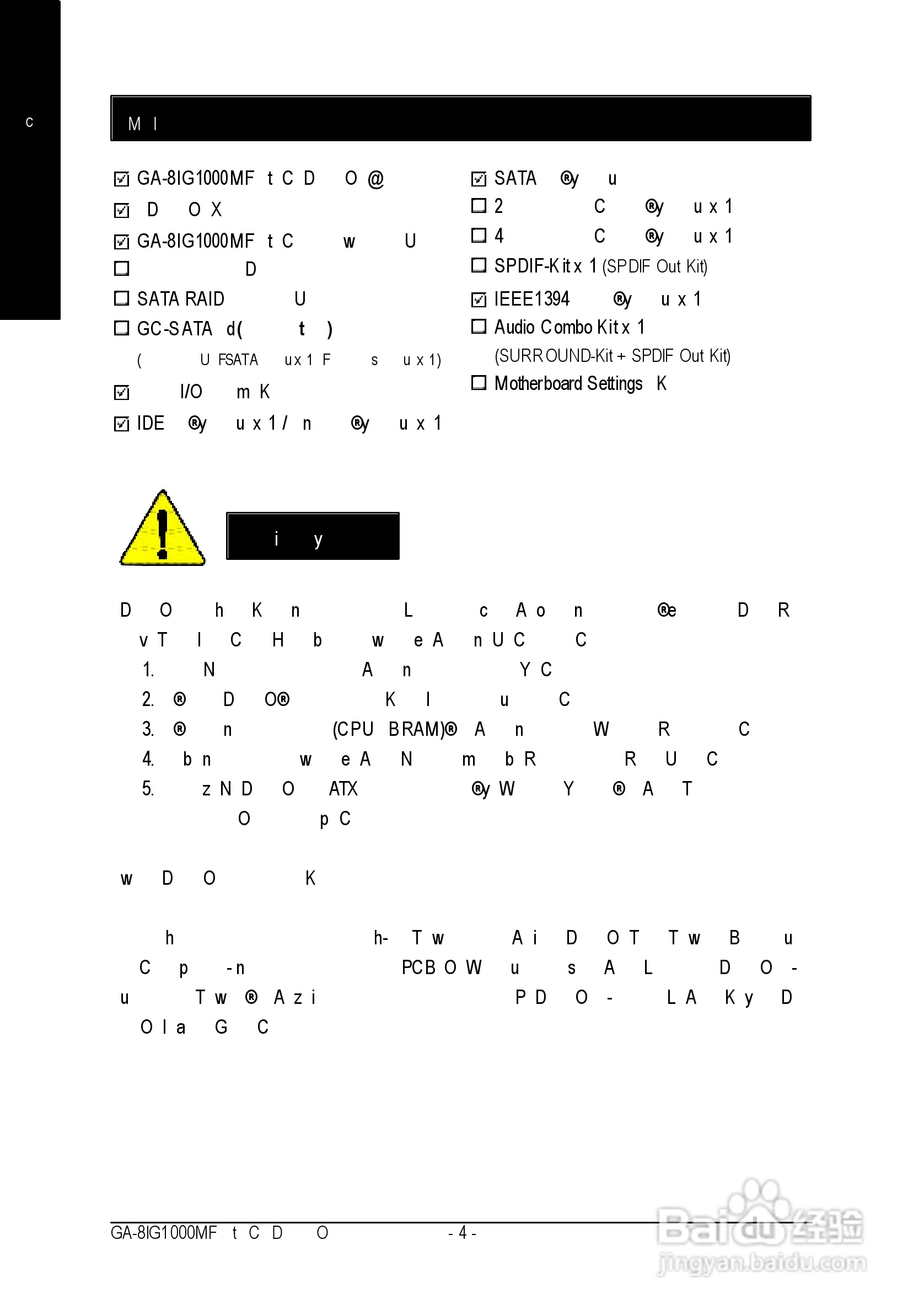 技嘉GA-8IG1000MF型主板说明书:[1]