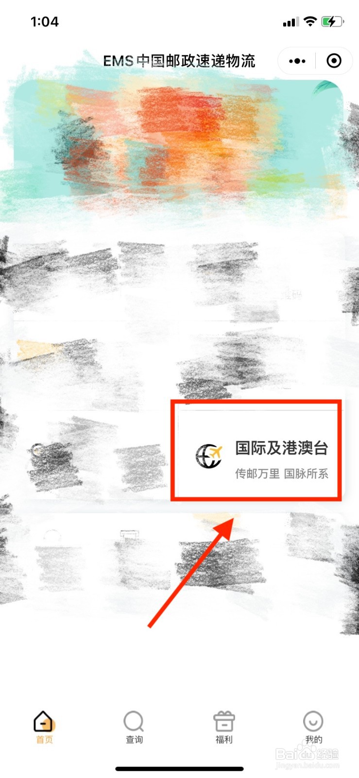 快递寄手机到越南