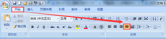 word中五种对齐方式的差异