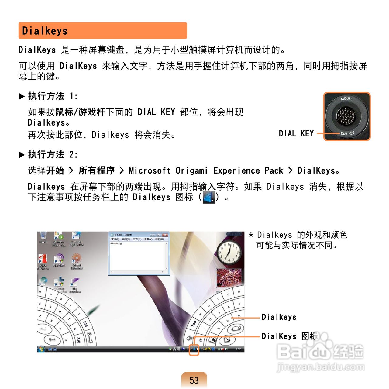 三星Q1U笔记本电脑使用说明书:[6]