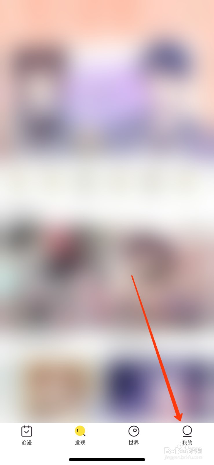 快看漫画怎么打开青少年模式