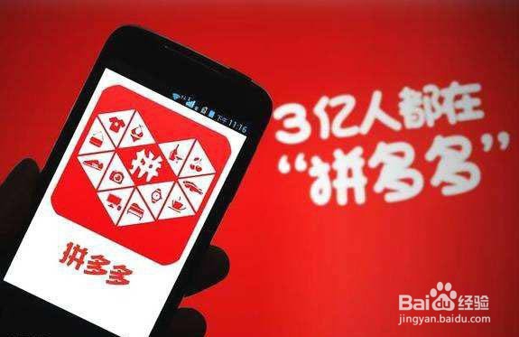 拼多多店群一步步从开店到盈利