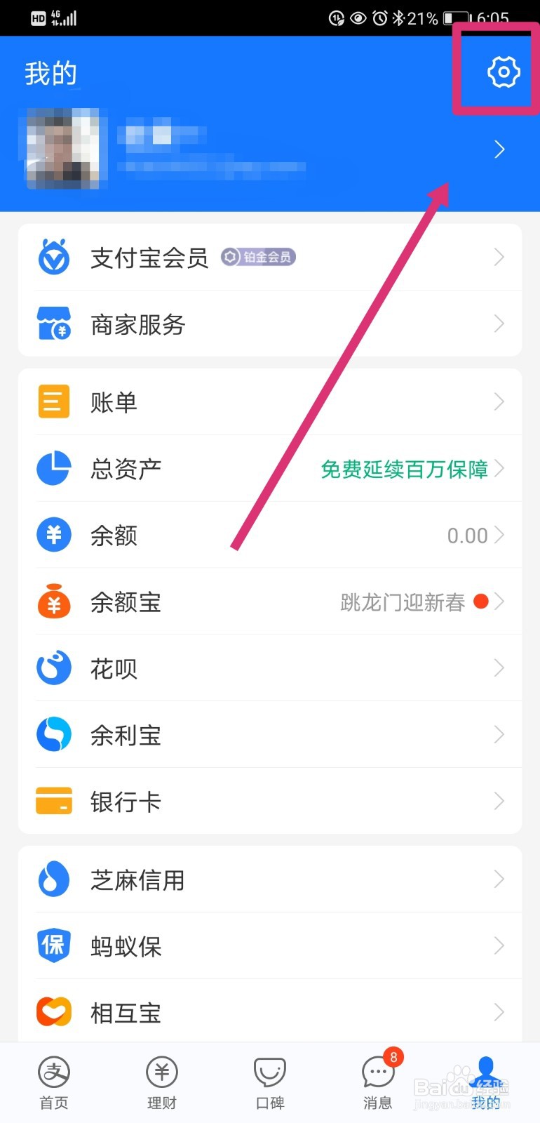 支付宝如何删除我的表情