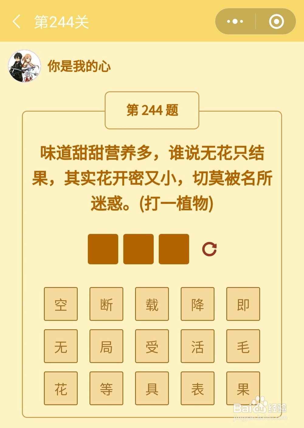 微信小游戏答题王者大赛第239-245关答案