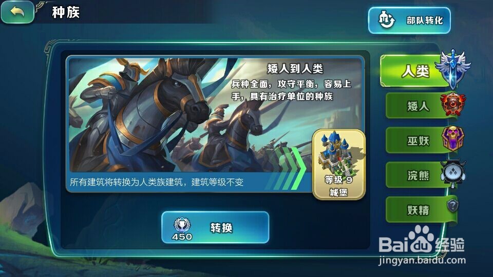 怎么玩剑与家园