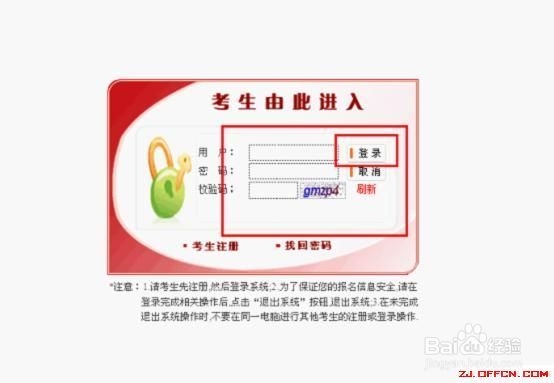 国家公务员考试报名流程详解