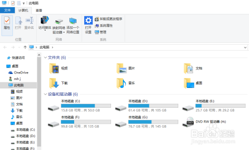 win10快捷键Win E怎么打开此电脑而不是快速访问