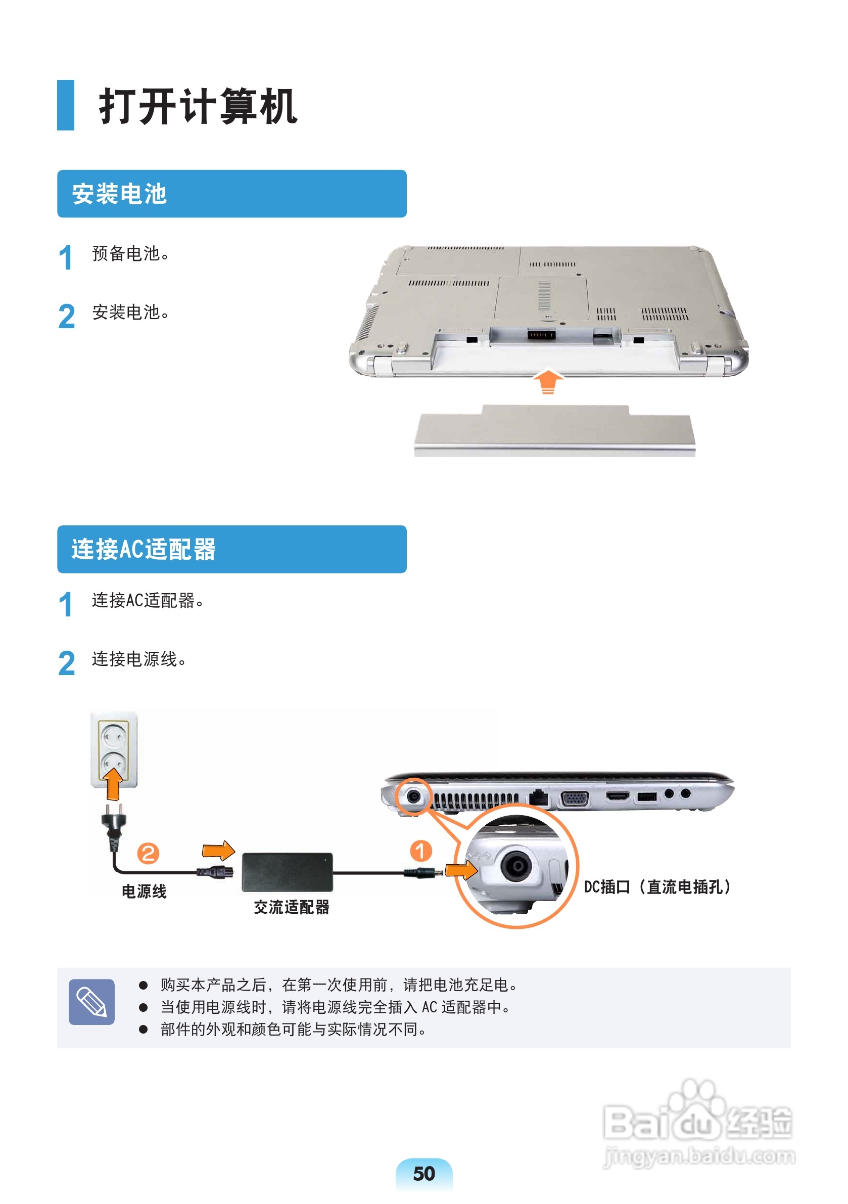 三星X128笔记本电脑使用说明书:[5]