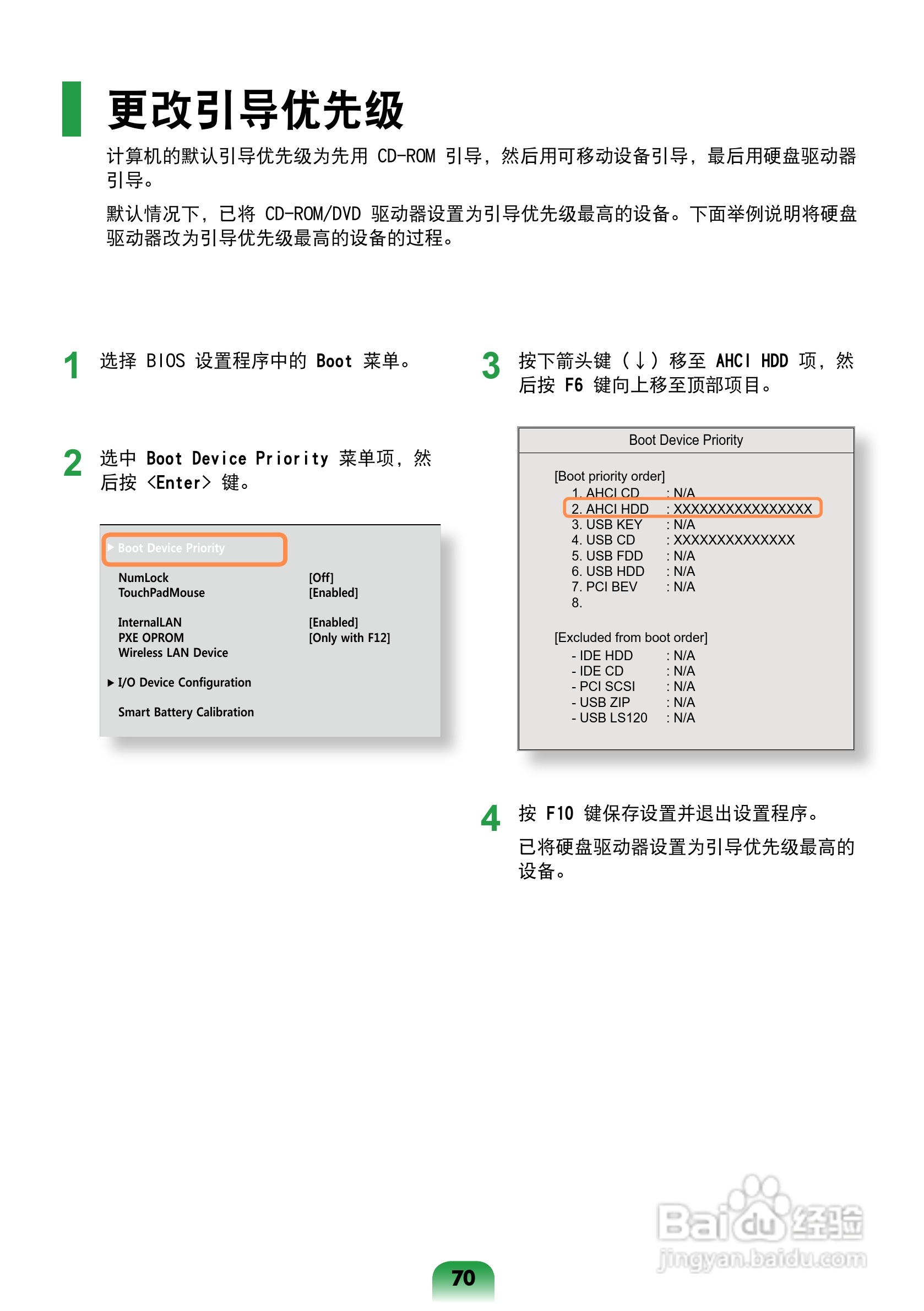 三星X128笔记本电脑使用说明书:[7]