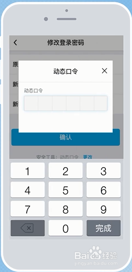 下载登录中国银行手机银行