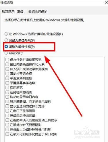 win11更新后电脑很慢?