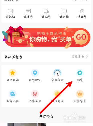 萌推如何查看版本