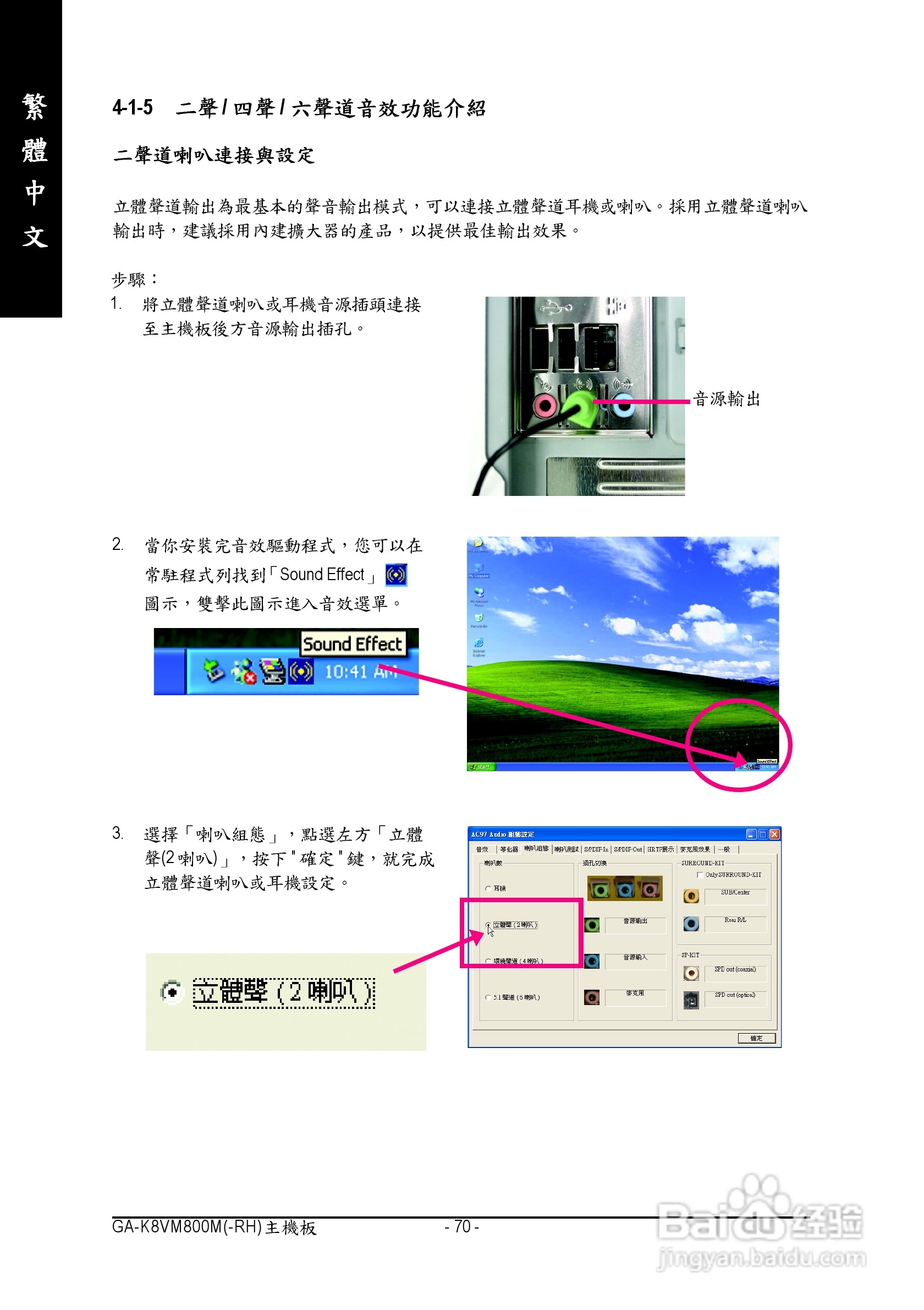 技嘉GA-K8VM800M型主板说明书:[7]