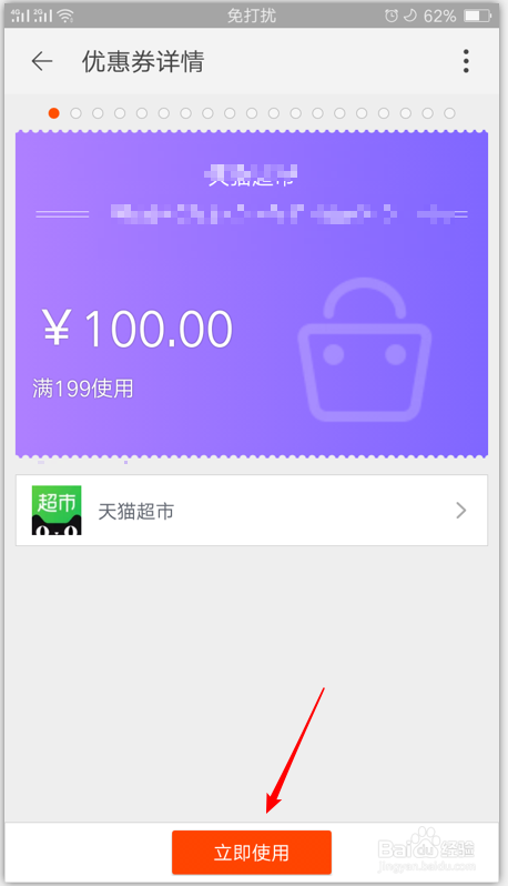 支付宝抽到的天猫优惠券在哪里找