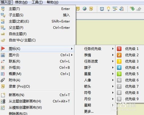 如何在XMind思维导图软件中添加图标