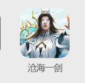 沧海一剑如何打开拒绝组队