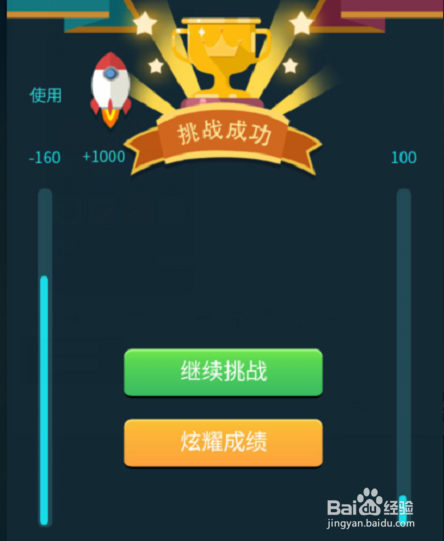 机智超人怎么和好友进行对战