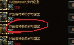 《疾风之刃》鱼竿装备怎么激活