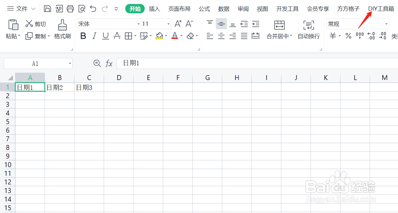 如何使用DIY工具箱快速录入公历