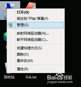 <b>win8如何开启和关闭蓝牙</b>