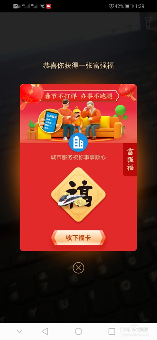 支付宝如何利用ar扫一扫获得福卡?