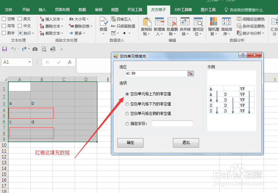 excel中空白单元格怎样快速批量填充数据