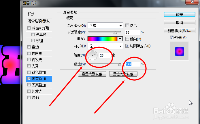 用Photoshop制作五彩水晶字