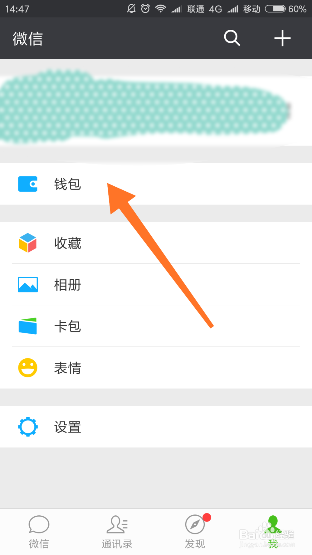 如何开通微信乘车码?