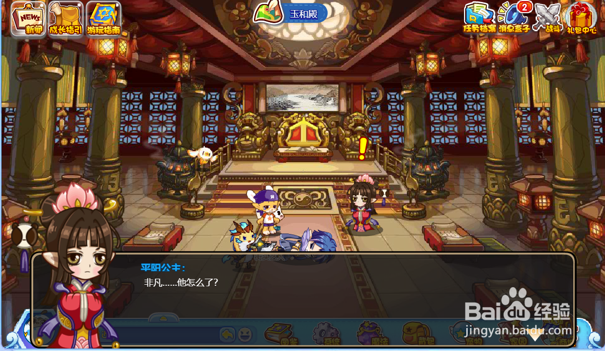 洛克王国稚龙出现任务怎么完成#百元挑战#