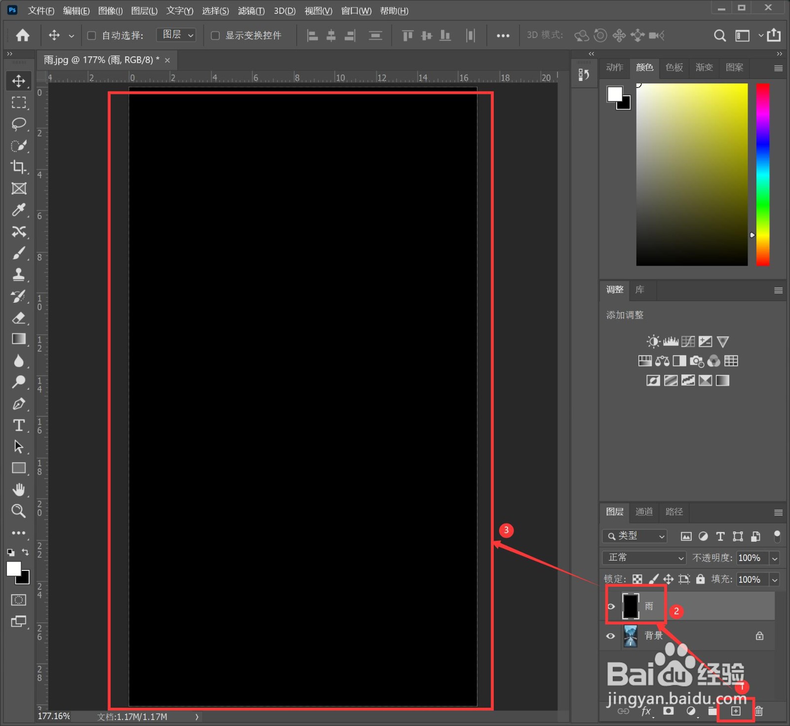 PS如何给照片添加雨水效果？