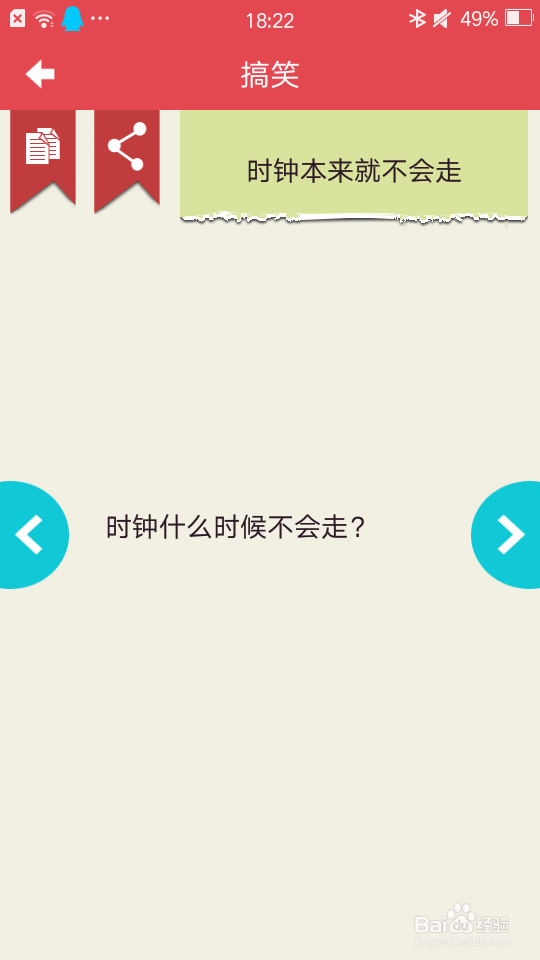 脑筋急转弯之搞笑题1到6题闯关攻略