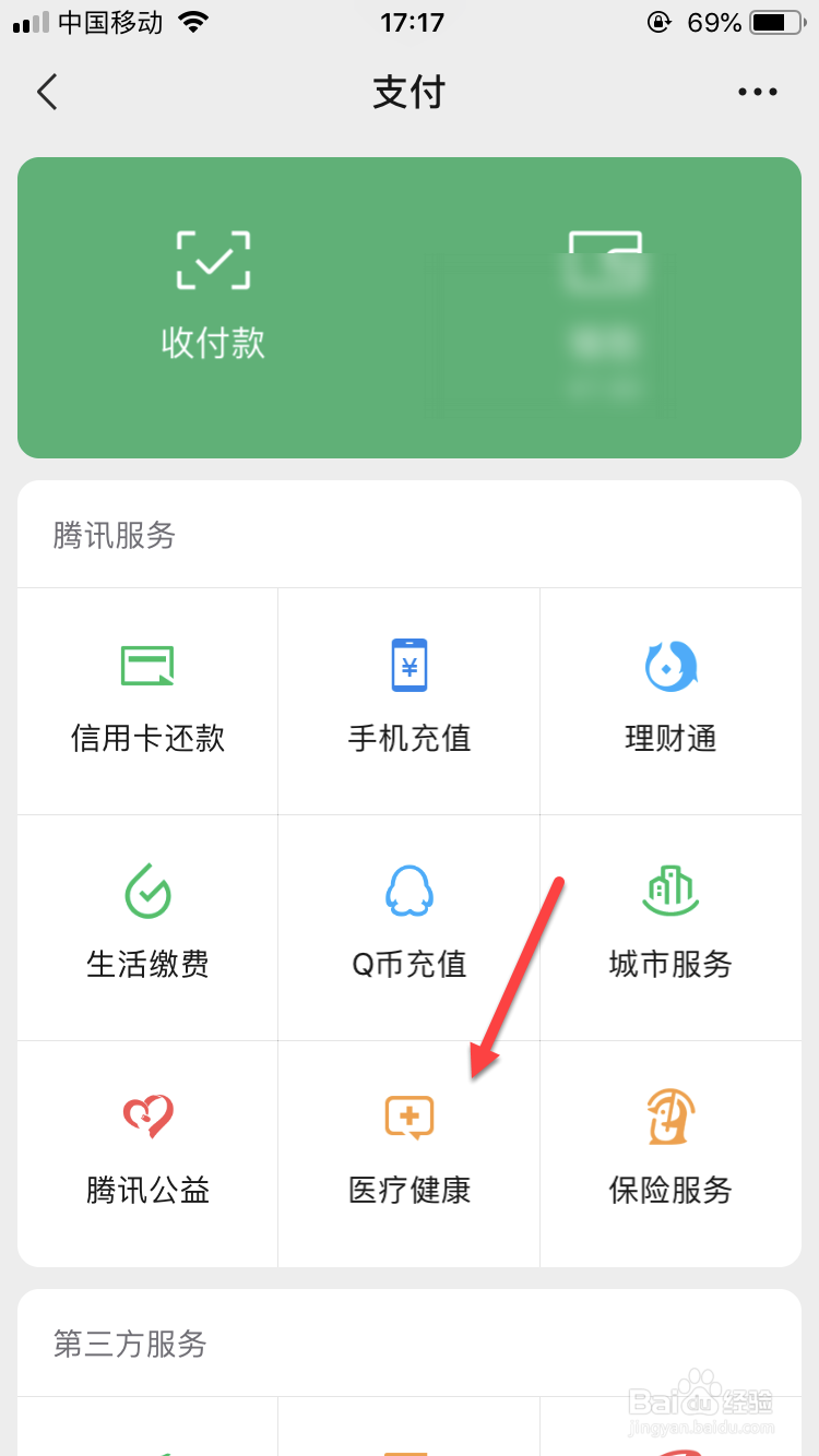 怎么查询医保卡挂号记录