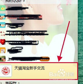 怎么退出你不想要的QQ群？